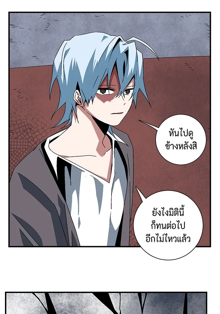 หนึ่งก้าวสู่เจ้ามาร ตอนที่ 61 ราชา (18) รูปที่ 73