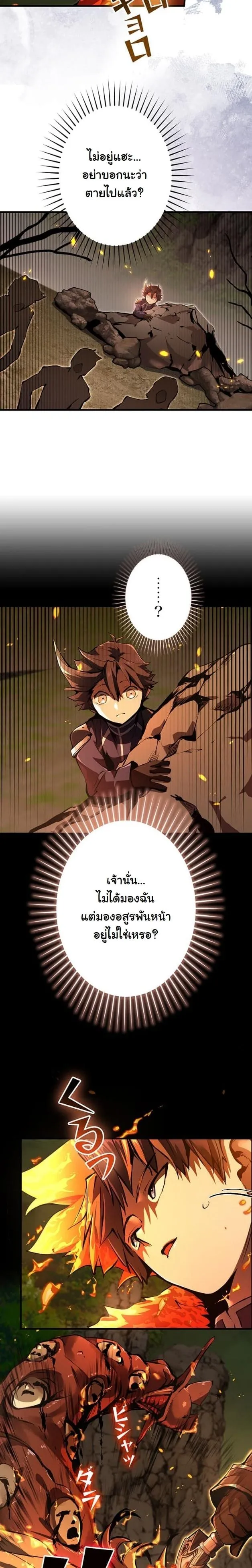 I Became a Cheat-Level Skill Thief ราช_นจอมโจรปล_นสก_ลเทพ ตอนที่ ตอนที่ 12 รูปที่ 21