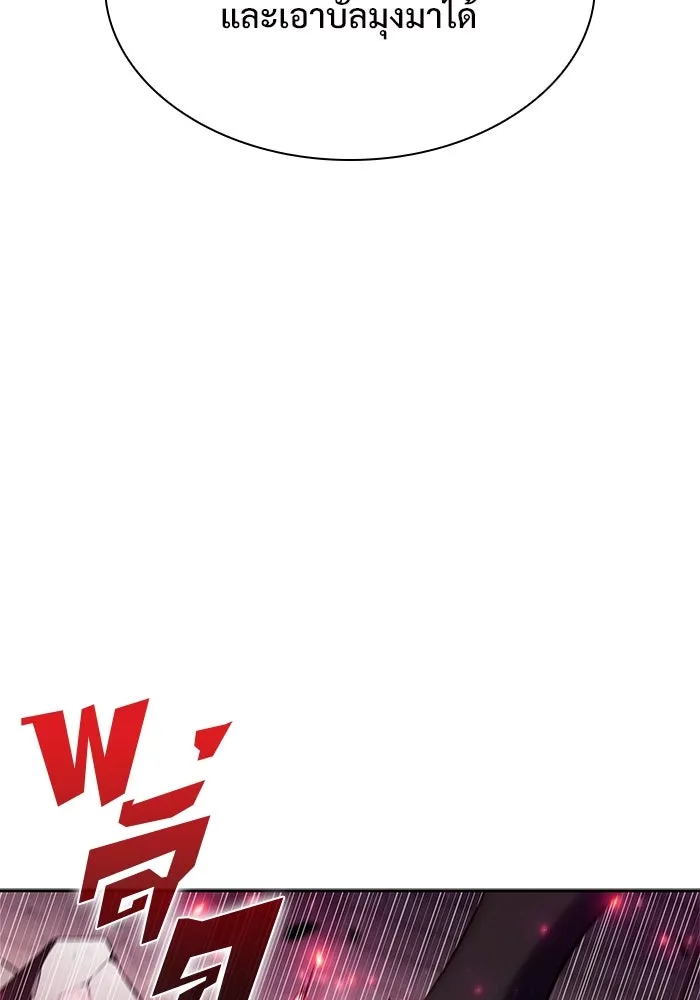 ผู้เล่นหน้าใหม่เลเวลแมกซ์ ตอนที่ 159 อาธารัคเซียจักรพรรดินีแห่งเลื รูปที่ 164