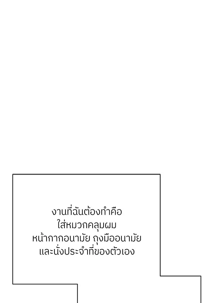 สลับรัก สลับชะตา ตอนที่ 21 รูปที่ 86