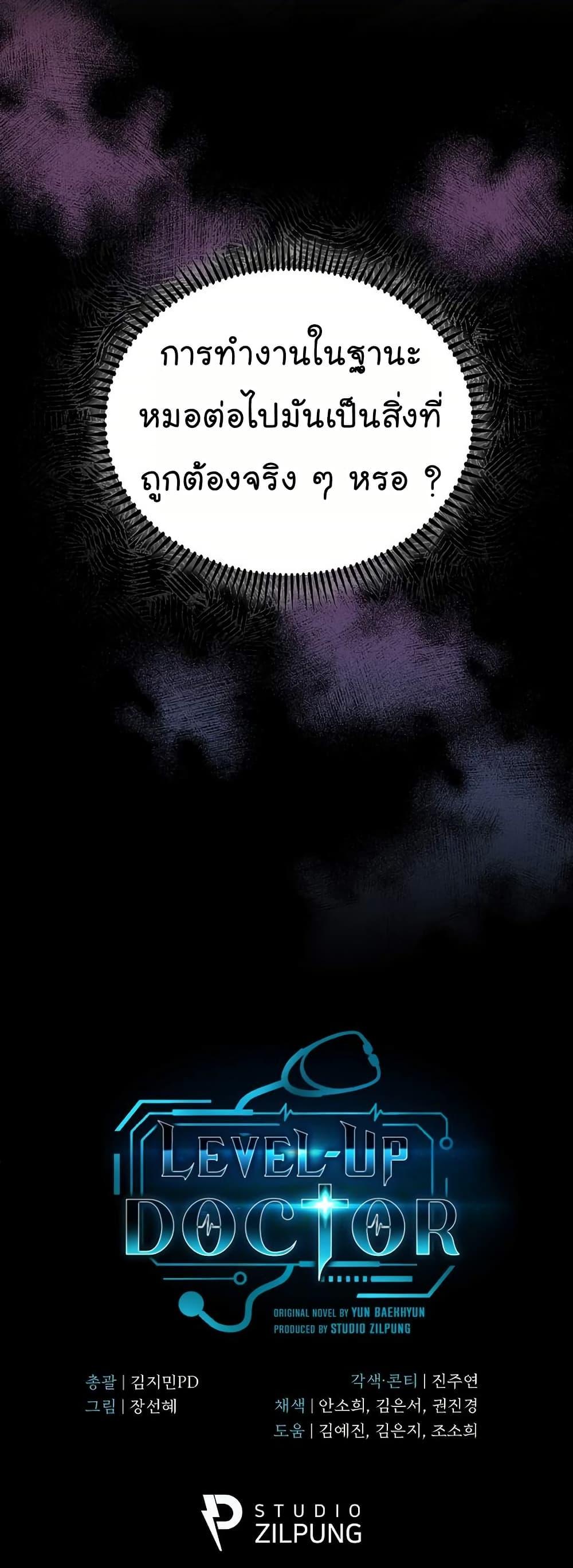 Manga-lc-com อ่านมังงะ อ่านการ์ตูน ออนไลน์ ฟรี Level-Up Doctor ตอนที่ 1 2 3 4 5 6 7 8 9 10 11 12 13 14 ฟรี ไม่มีโฆษณา Manga-lc - อ่าน มังงะ อ่าน การ์ตูน ออนไลน์ อ่านมังงะ ฟรี