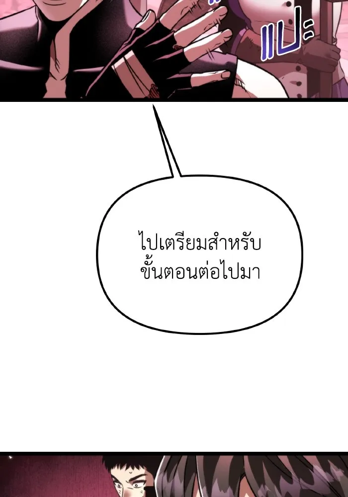 การแข่งขันของผู้เกิดใหม่ ตอนที่ 33 รูปที่ 131
