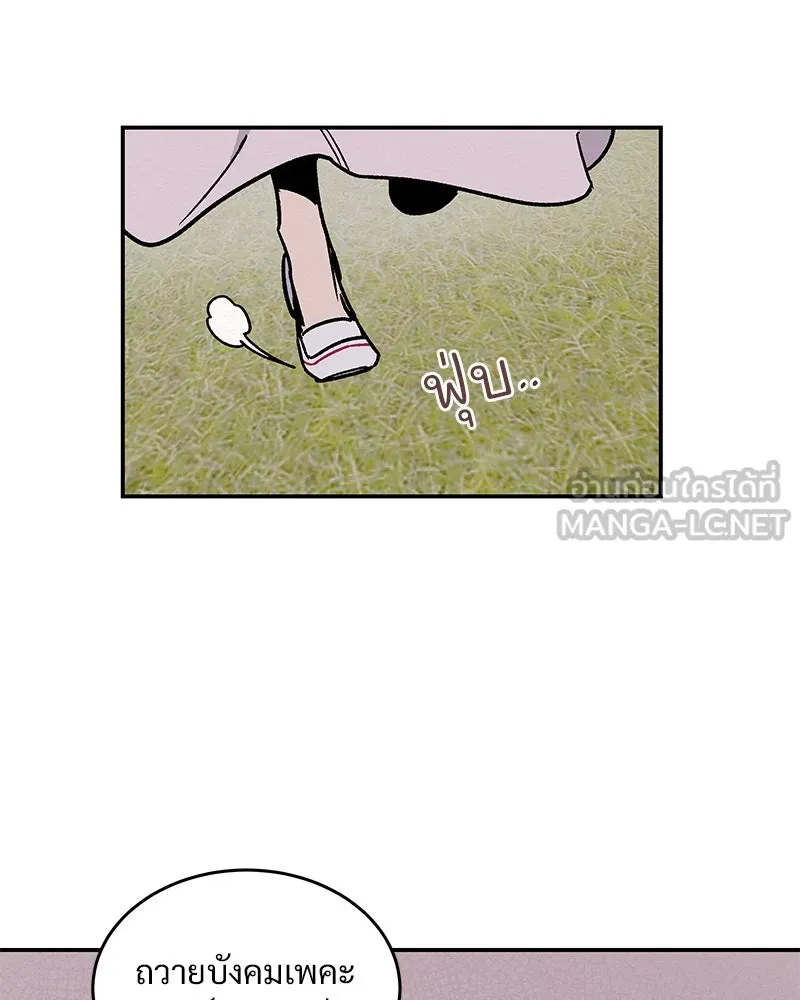 ข้าต้องไม่ใช่พระชายา ตอนที่ 15 รูปที่ 12