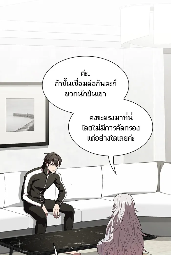 ผู้เล่นขั้นเทพแห่งหอคอยฝึกสอน ตอนที่ 121 รูปที่ 65