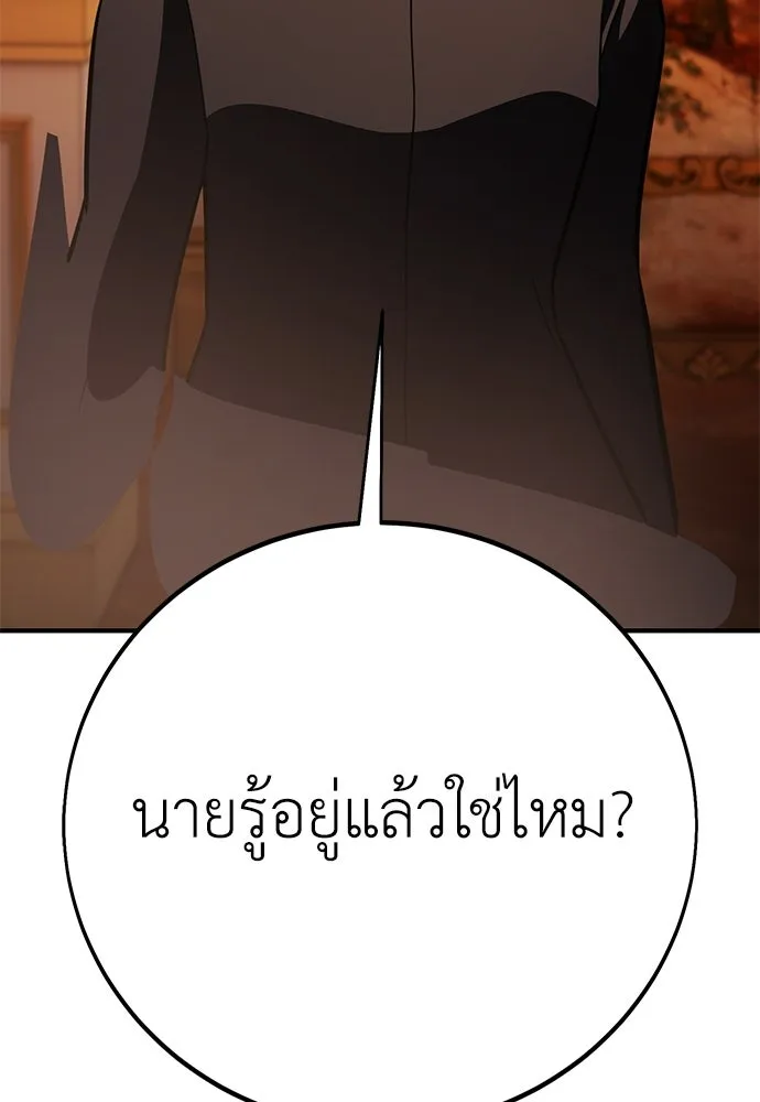 ไอ้เพลเยอร์นั่น ฉันฆ่ามันเอง ตอนที่ 104 รูปที่ 67