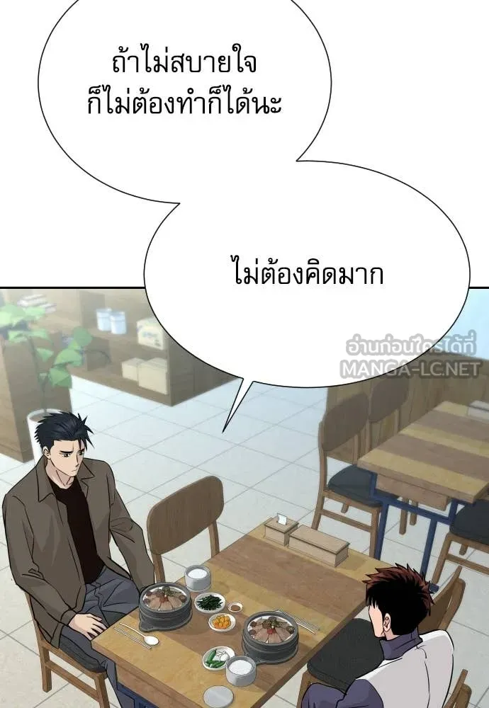 หลานอัจฉริยะ ตอนที่ 73 รูปที่ 94