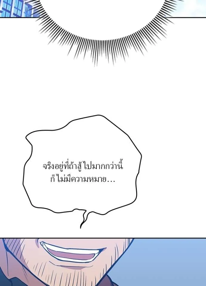 เป้าหมายครั้งที่ 2 ตอนที่ 26 รูปที่ 5