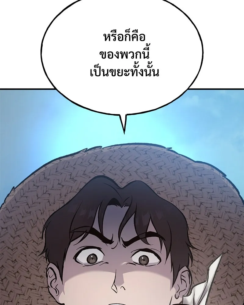 ปลูกผักพิชิตหอคอย ตอนที่ 77 รูปที่ 43