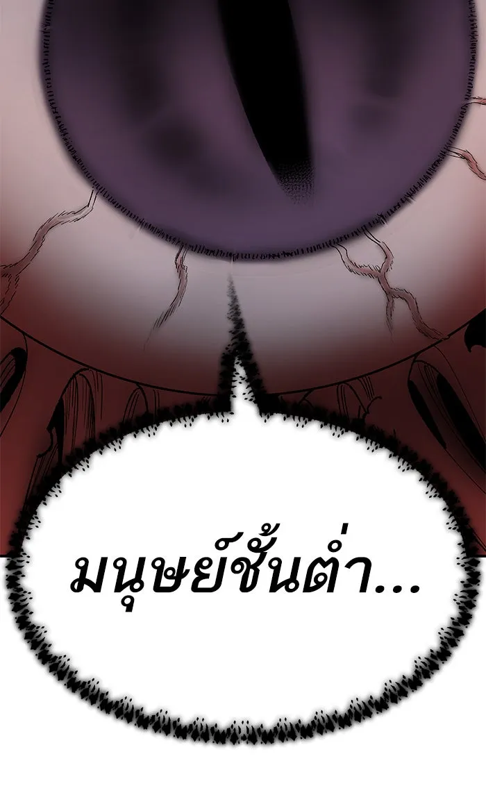 ยอดคนเลเวลทะลุ ตอนที่ 75 มนุษย์ (2) รูปที่ 53