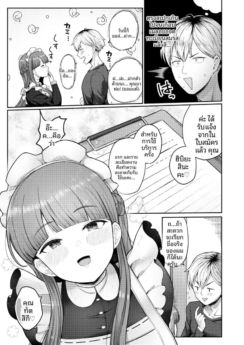 Doujin-Lc- อ่าน โดจิน มังฮวา เกาหลี ญี่ปุ่น จีน แปลไทย มาฟูยุ แม่บ้านให้เช่าที่สอนทุกอย่างให้คุณ (Tsurumiya Mimi) ตอนที่ 1 2 3 4 5 6 7 8 9 10 11 12 13 14 ฟรี ไม่มีโฆษณา อ่าน โดจิน Manhwa เกาหลี ญี่ปุ่น จีน เรามีครบ คัดมาให้เน้นๆ โดจิน 18+ รับประกันความฟินโดย  Doujin Lc