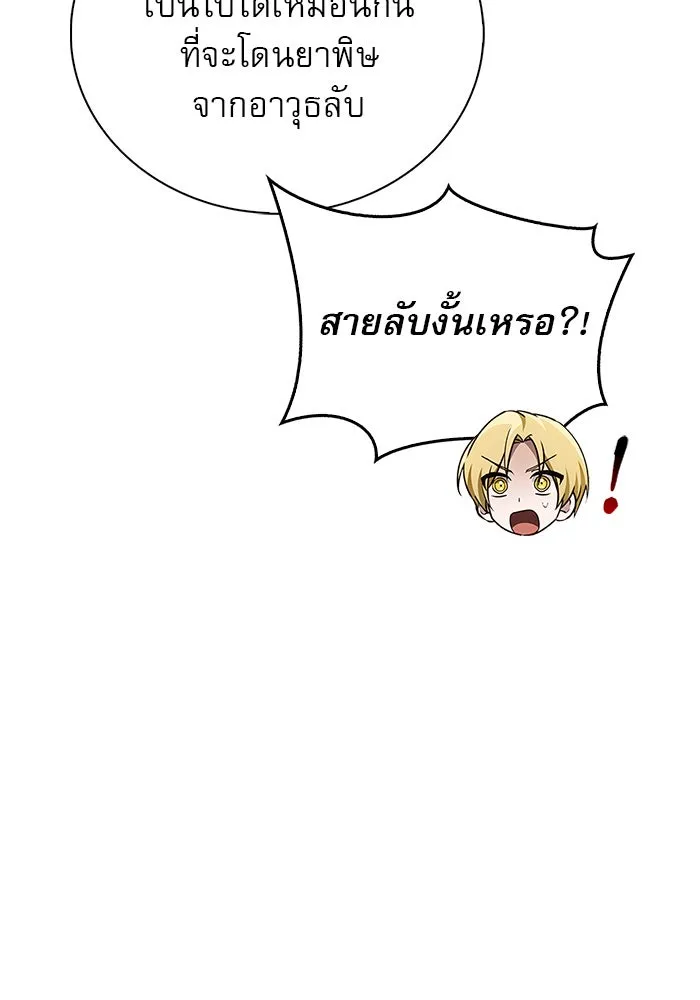 ผมไม่ได้เก่งอย่างที่คิด ตอนที่ 26 รูปที่ 76