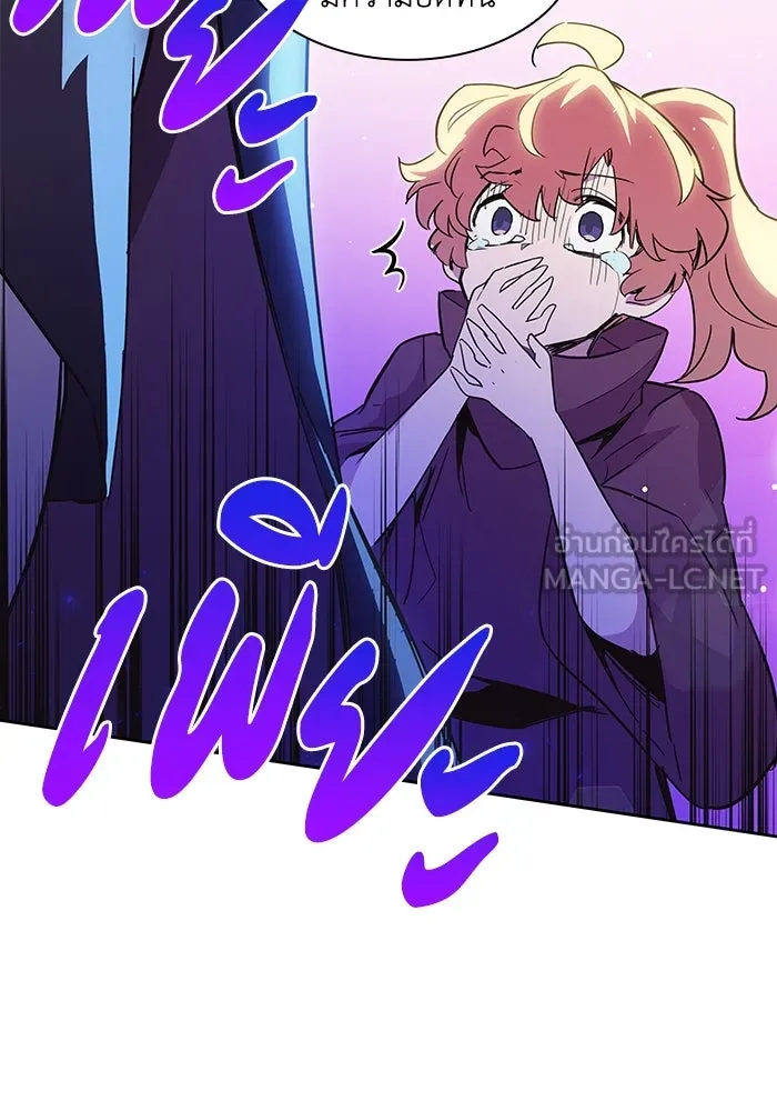 ฟิลเลียโรเซ่กับคำทำนายแห่งมงกุฎหนาม ตอนที่ 15 รูปที่ 78