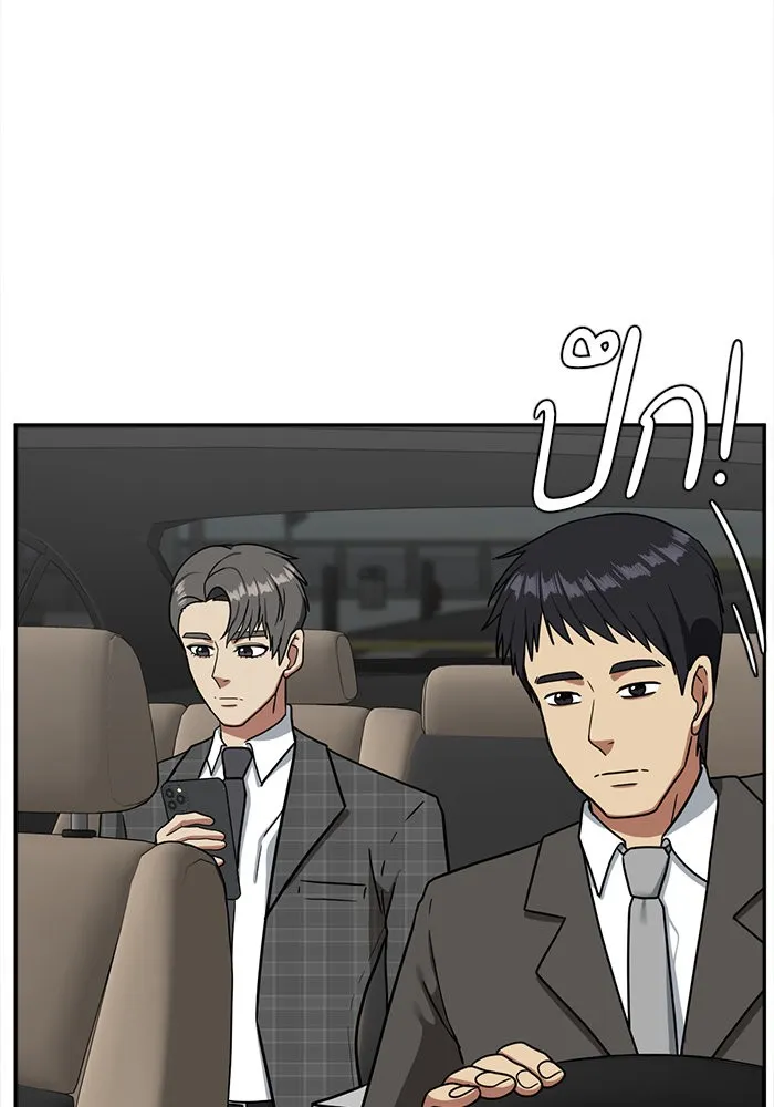 ช่วยเปลี่ยนฉันที ตอนที่ 50. แบซอนจู 16 รูปที่ 41