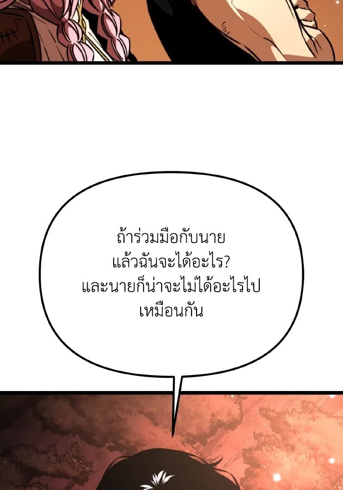 การแข่งขันของผู้เกิดใหม่ ตอนที่ 62 รูปที่ 139