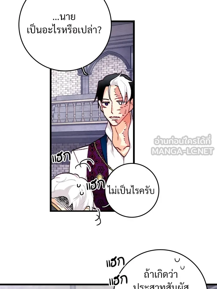 Bring the Love ตอนที่ 128 รูปที่ 39