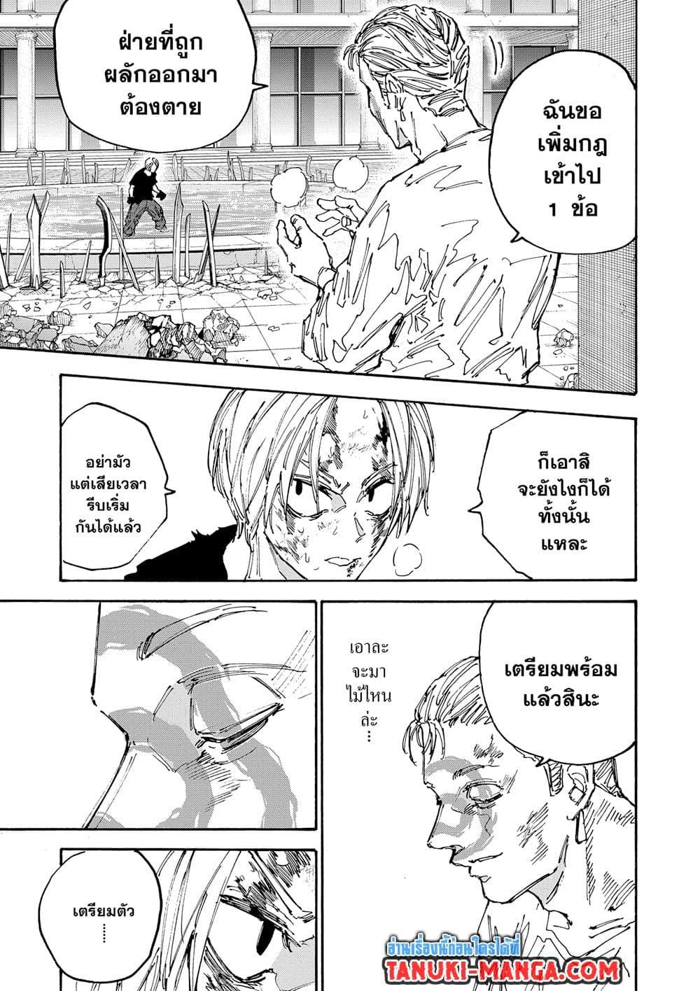 Manga-lc-com อ่านมังงะ อ่านการ์ตูน ออนไลน์ ฟรี Sakamoto Days ตอนที่ 1 2 3 4 5 6 7 8 9 10 11 12 13 14 ฟรี ไม่มีโฆษณา Manga-lc - อ่าน มังงะ อ่าน การ์ตูน ออนไลน์ อ่านมังงะ ฟรี