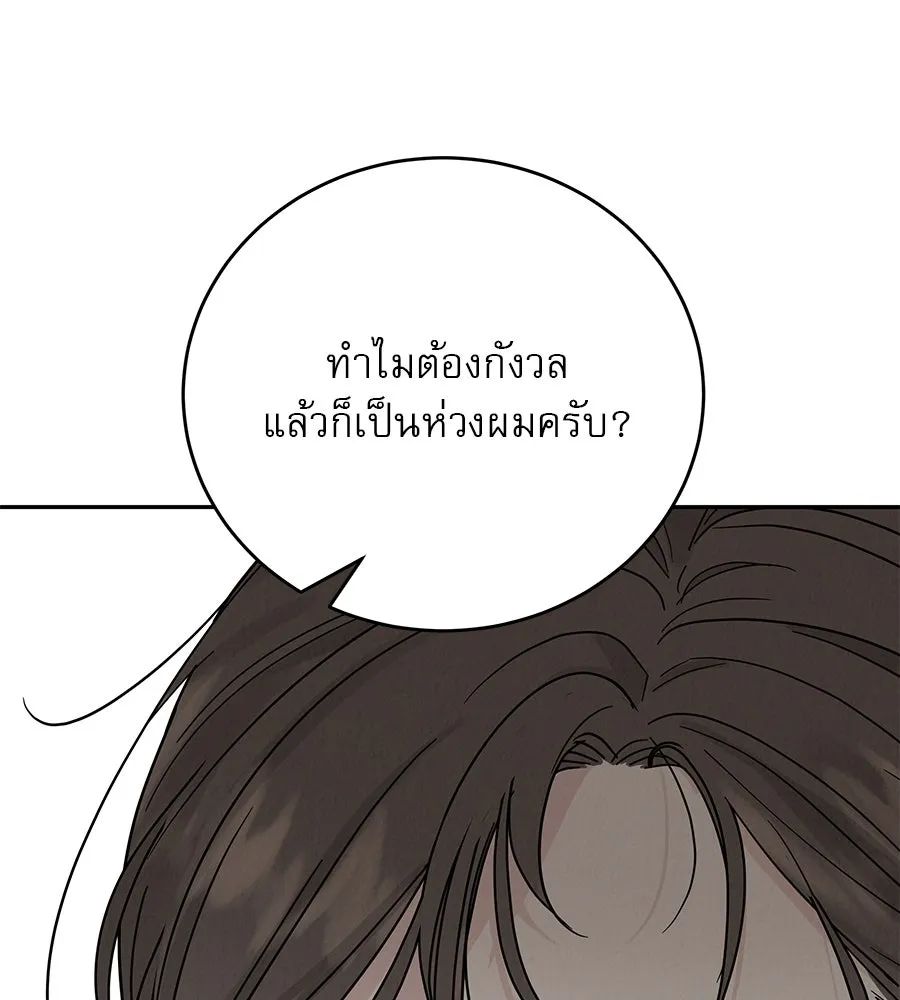 รักหลอกหยอกแฟนเก่า ตอนที่ 17 รูปที่ 53