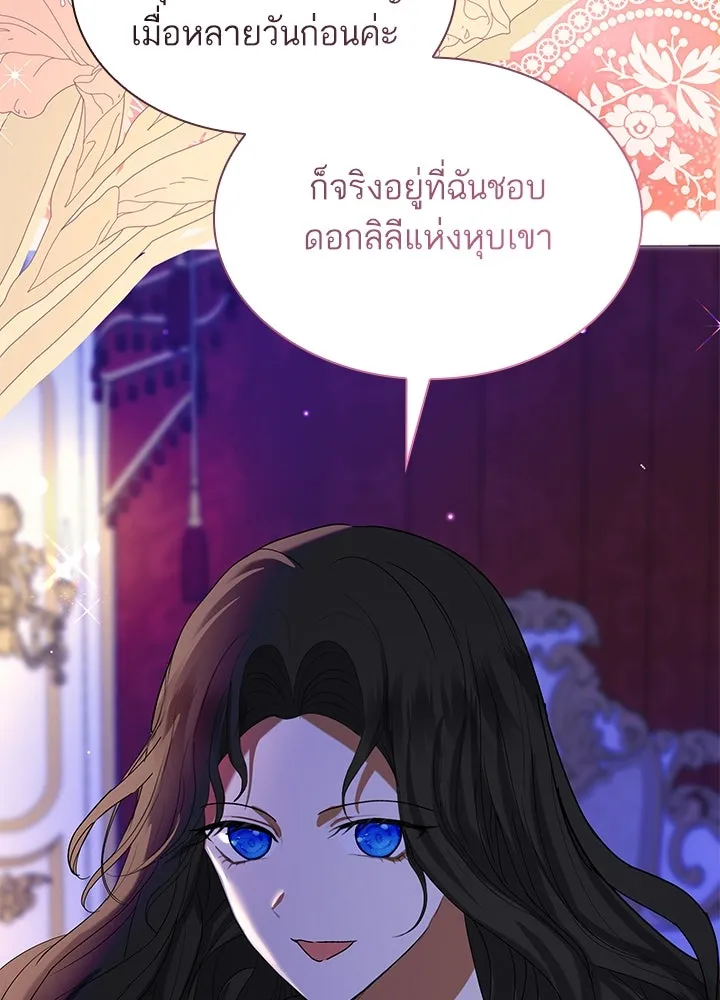 อดีตภรรยาของพระเอกหนุ่มจอมคลั่งรัก ตอนที่ 46 รูปที่ 17