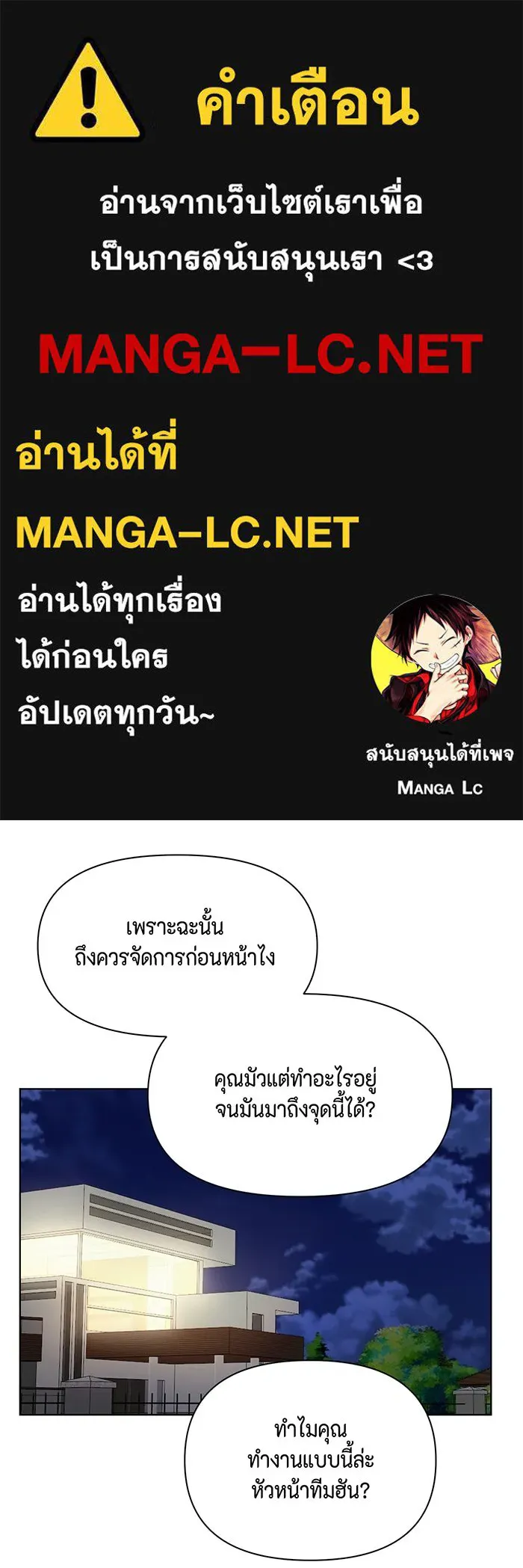 เพียงรุ่งอรุณ ตอนที่ 39 รูปที่ 1