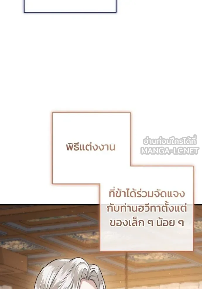 ยามหมาป่าทมิฬ ตอนที่ 45 รูปที่ 93