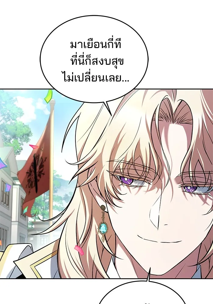 ครัวจอมเวท ตอนที่ 13 รูปที่ 109