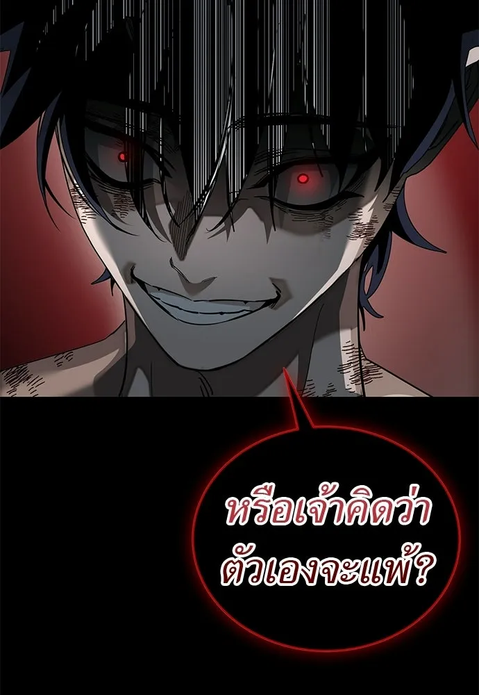 ยมราชลงทัณฑ์ ตอนที่ 146 รูปที่ 2