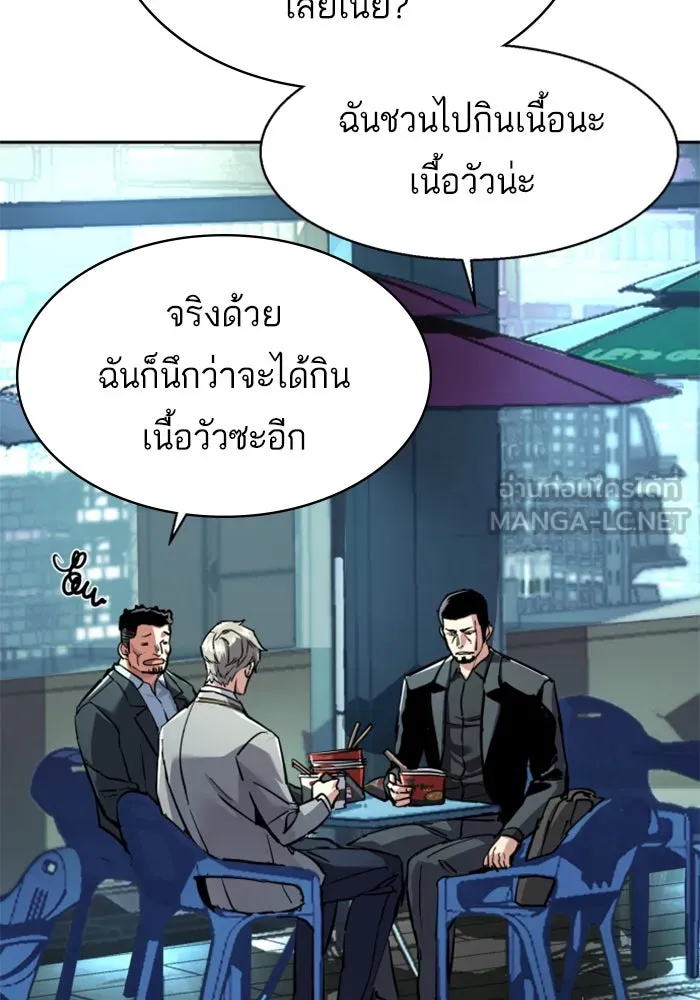 พี่ชายสายบอดี้การ์ด ตอนที่ 230 รูปที่ 9