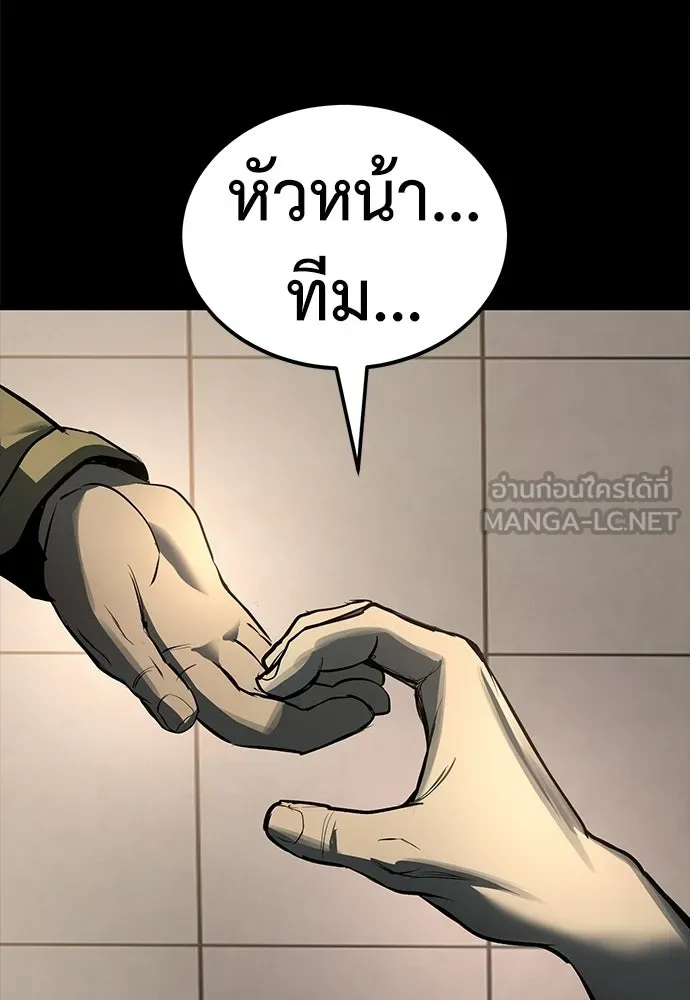 ผู้คุมหมายเลข 0 ตอนที่ 29 รูปที่ 72