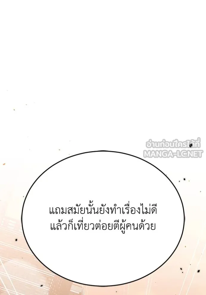 อัจฉริยะนอกคอก ตอนที่ 99 รูปที่ 46