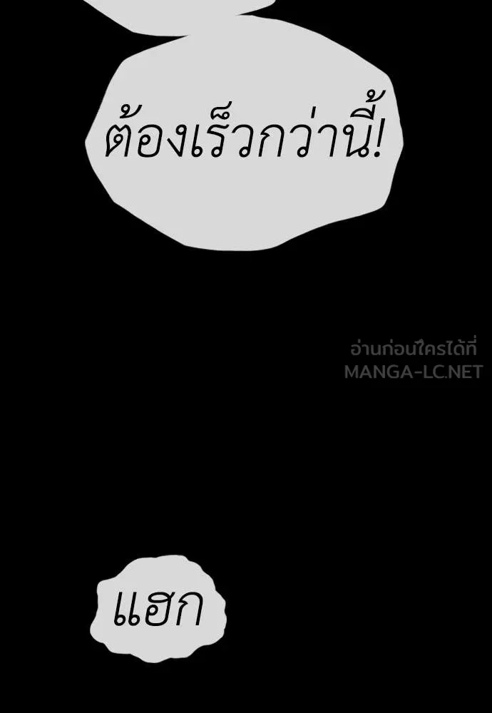 ผู้กล้าฝ่า ตอนที่ 50 รูปที่ 120