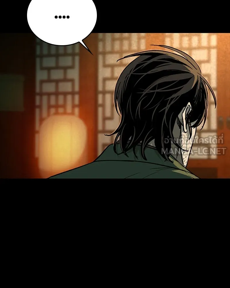 เกาลูน  ซาโรกา ตอนที่ 24 รูปที่ 204