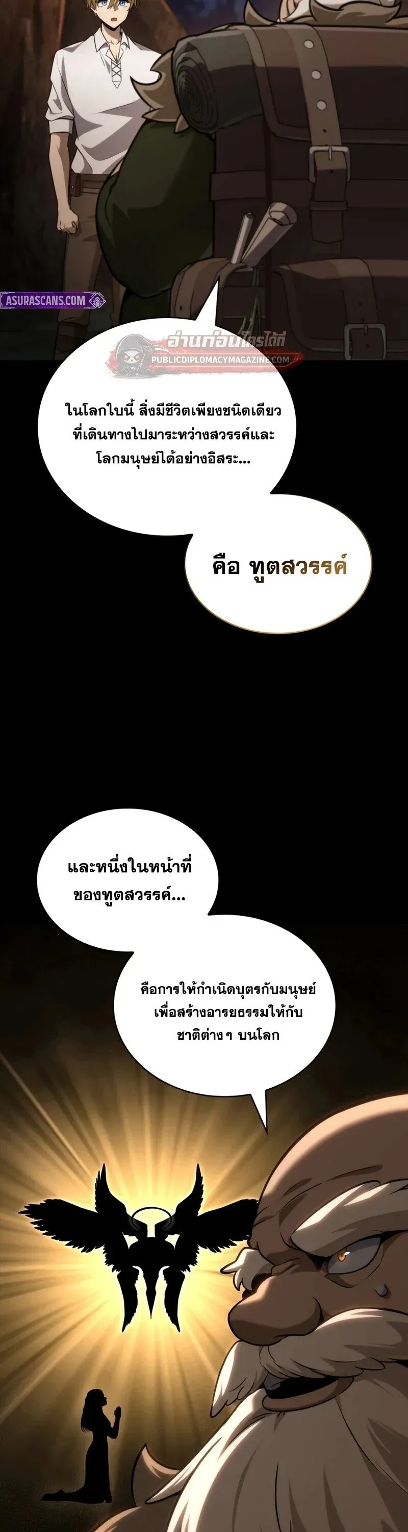 Infinite Mage จอมเวทไร_ข_ดจำก_ด ตอนที่ ตอนที่ 163 รูปที่ 37