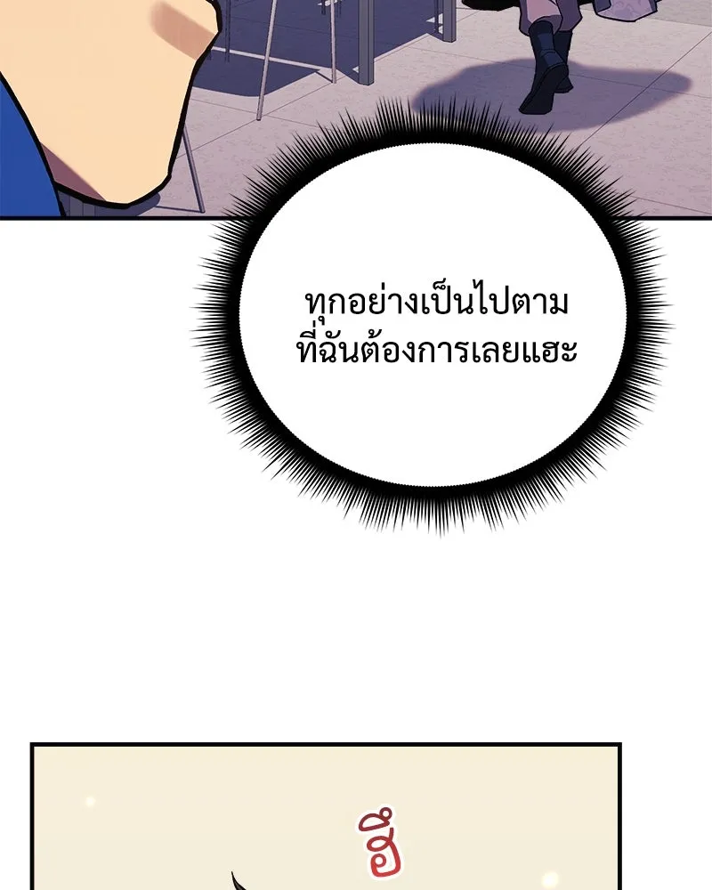 สัปดาห์นี้งดอัปตอนใหม่ ตอนที่ 69 รูปที่ 76