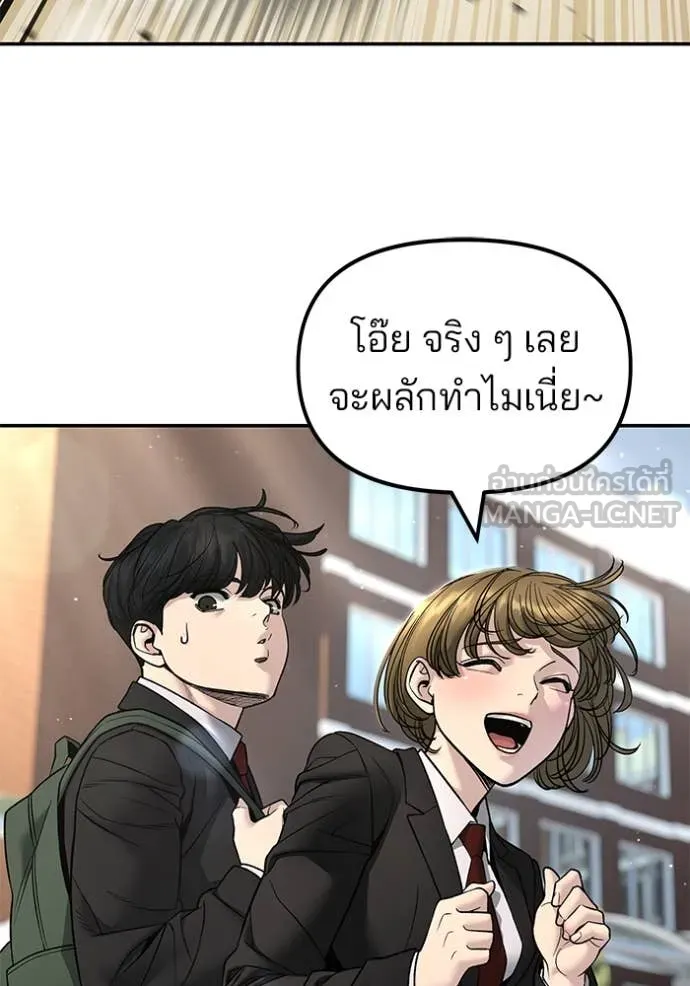 เลวฟาดเลว ตอนที่ 171 รูปที่ 147