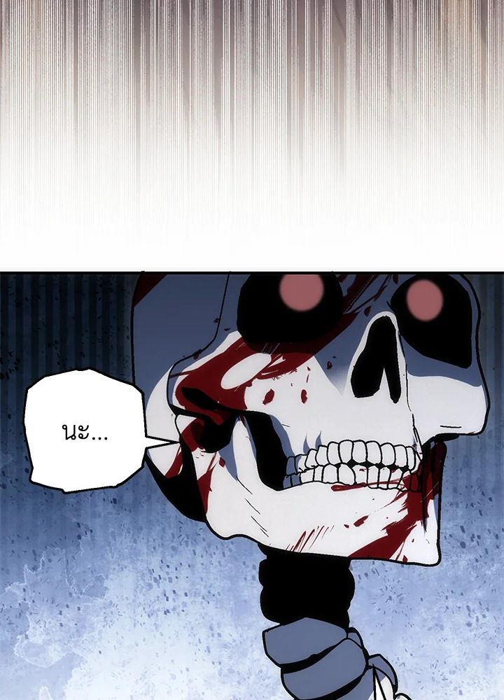 พลทหารโครงกระดูกผู้ม ตอนที่ 153 รูปที่ 59