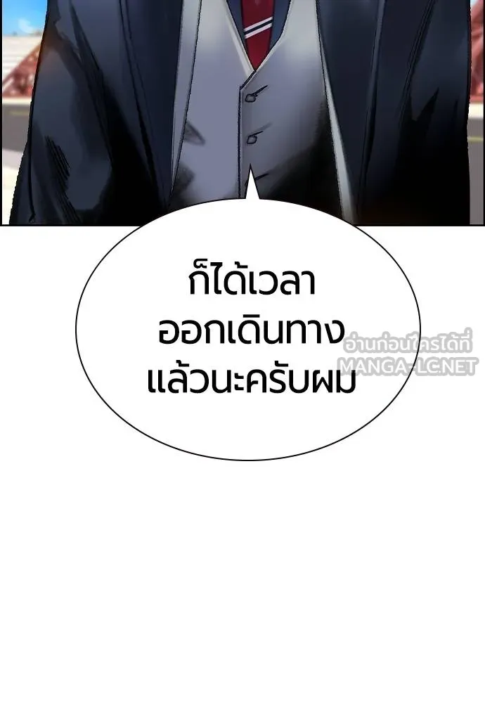 Jungle Juice ตอนที่ 14 รูปที่ 53