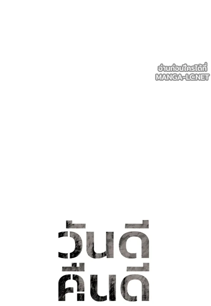 Manga-lc-com อ่านมังงะ อ่านการ์ตูน ออนไลน์ ฟรี วันดีคืนดี โซลก็ ตอนที่ 1 2 3 4 5 6 7 8 9 10 11 12 13 14 ฟรี ไม่มีโฆษณา Manga-lc - อ่าน มังงะ อ่าน การ์ตูน ออนไลน์ อ่านมังงะ ฟรี