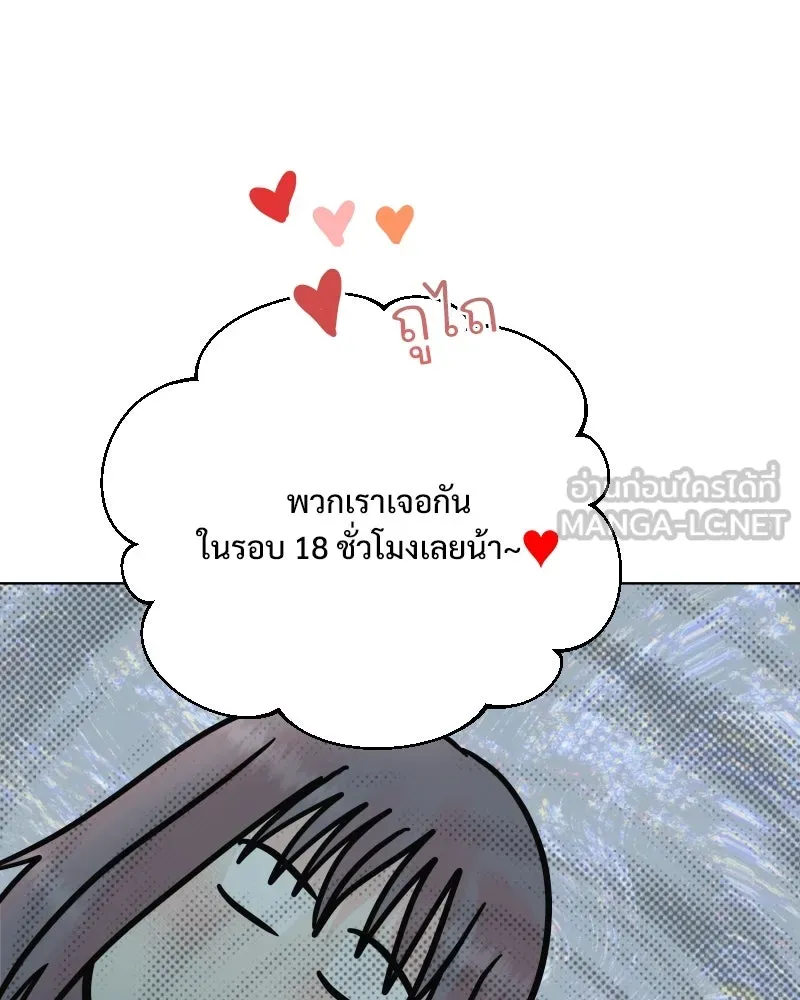 รักนี้ไม่ต้องมีเซนส์ ตอนที่ 65 รูปที่ 48