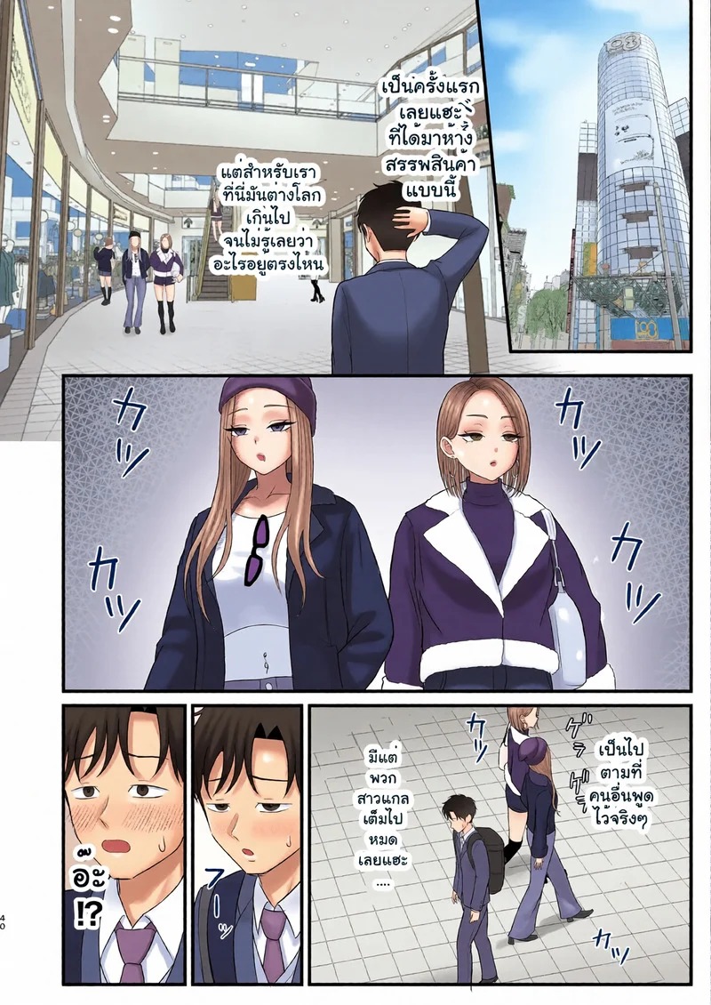 Doujin-Lc- อ่าน โดจิน มังฮวา เกาหลี ญี่ปุ่น จีน แปลไทย รักนี้สีน้ำผึ้ง  [Zarameccho] Igai to Oshi ni Yowai Osananajimi no Kuro-Gyaru-chan! ตอนที่ 1 ฟรี ไม่มีโฆษณา อ่าน โดจิน Manhwa เกาหลี ญี่ปุ่น จีน เรามีครบ คัดมาให้เน้นๆ โดจิน 18+ รับประกันความฟินโดย Doujin Lc