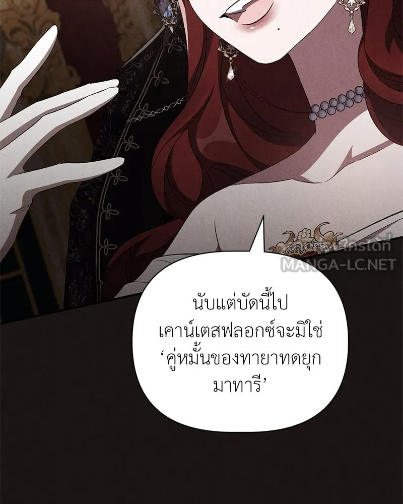 โอ้ ศัตรูที่รัก ตอนที่ 68 รูปที่ 27