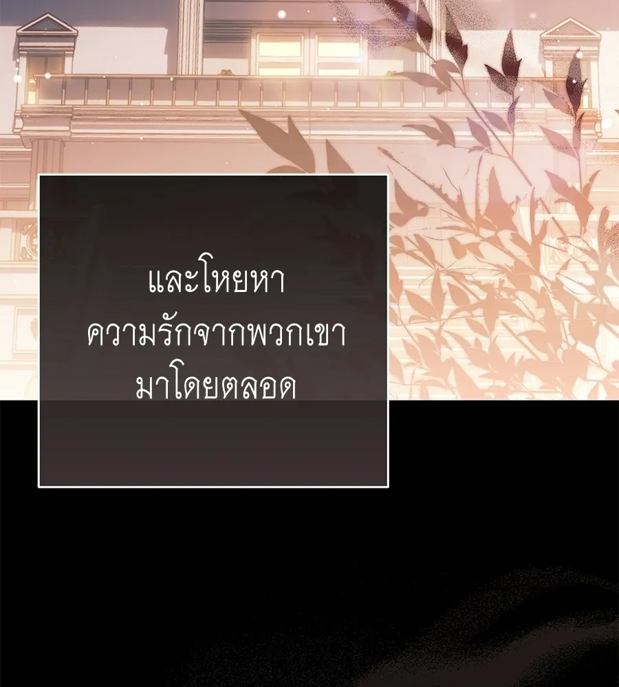 คุณพ่อของหนูคือศัตรูในชาติก่อน ตอนที่ 30 รูปที่ 109