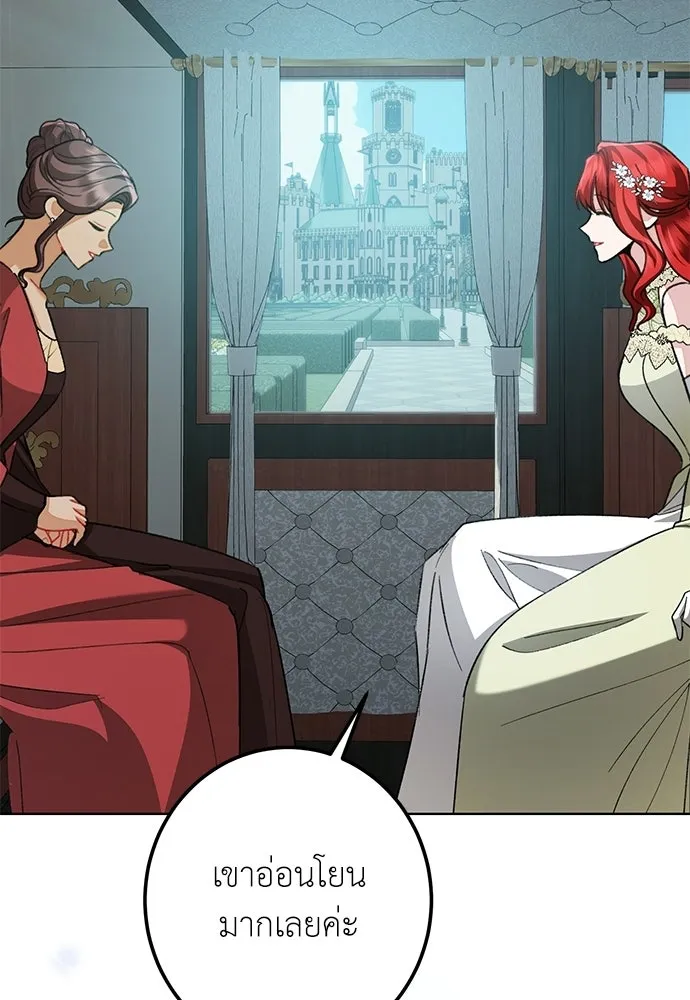 บุปผาลบคมดาบ ตอนที่ 68 รูปที่ 70