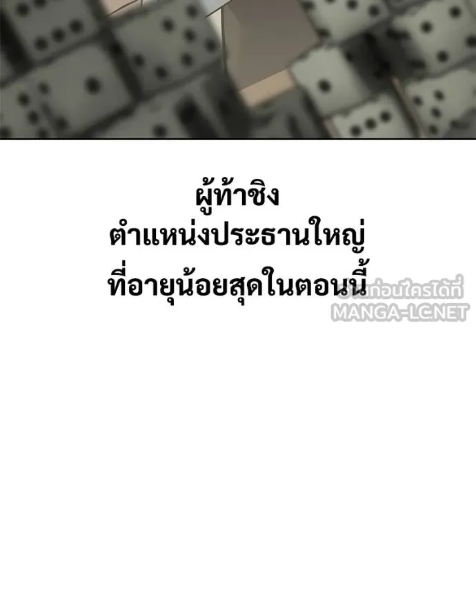 Baek XX ตอนที่ 121 รูปที่ 77