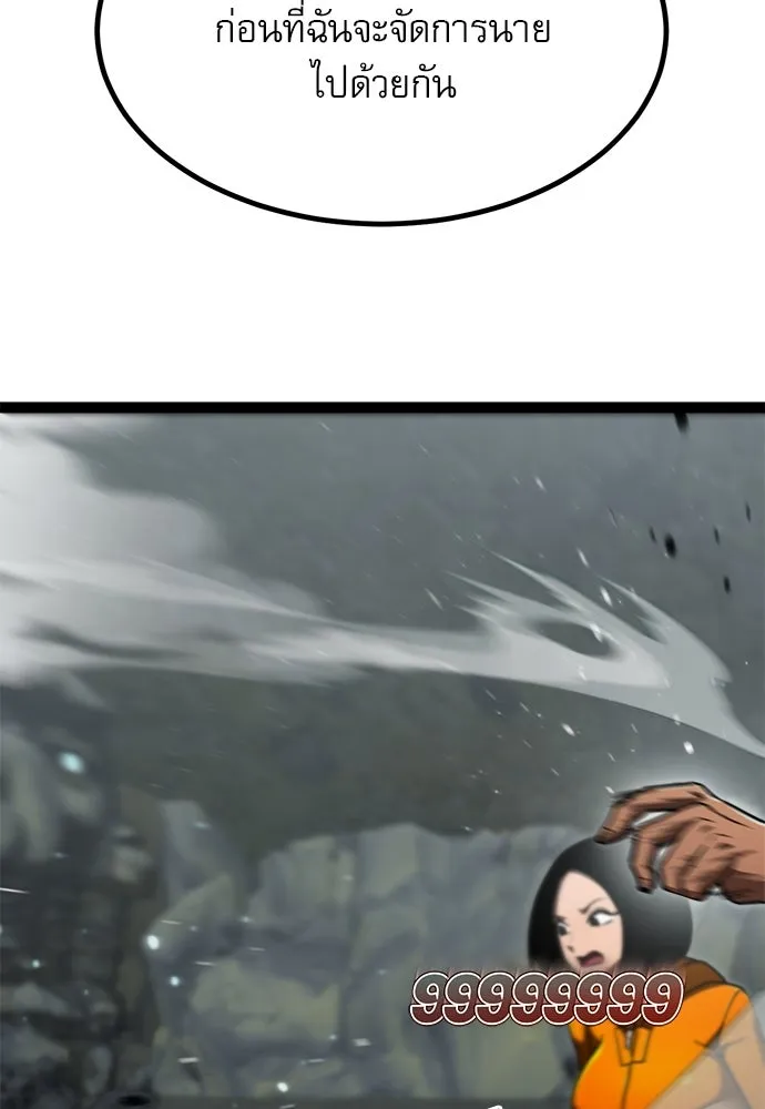 ก็อบลินเลเวล 999 ตอนที่ 14 รูปที่ 99