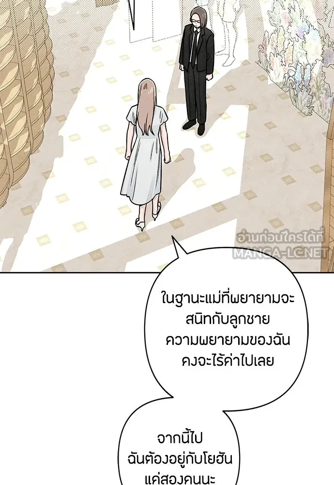 เป็นวัยรุ่นมันเหนื่อย ตอนที่ 117 รูปที่ 96
