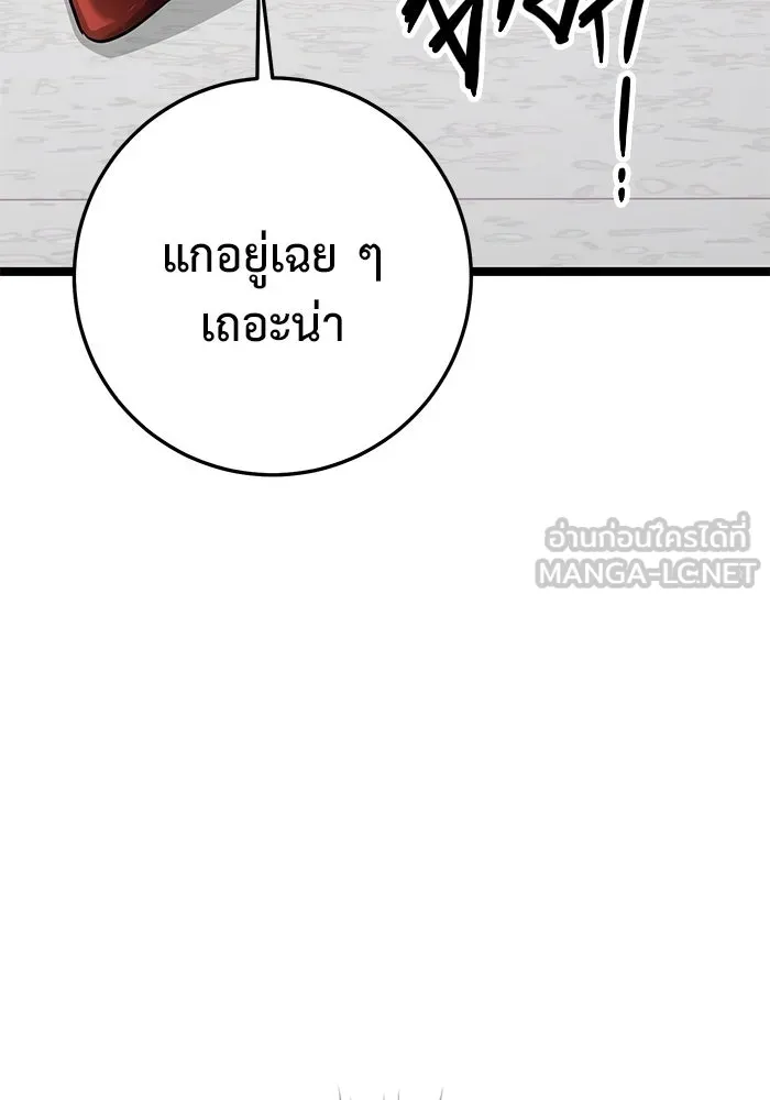 ราชินีนักบู๊ ตอนที่ 38 รูปที่ 51
