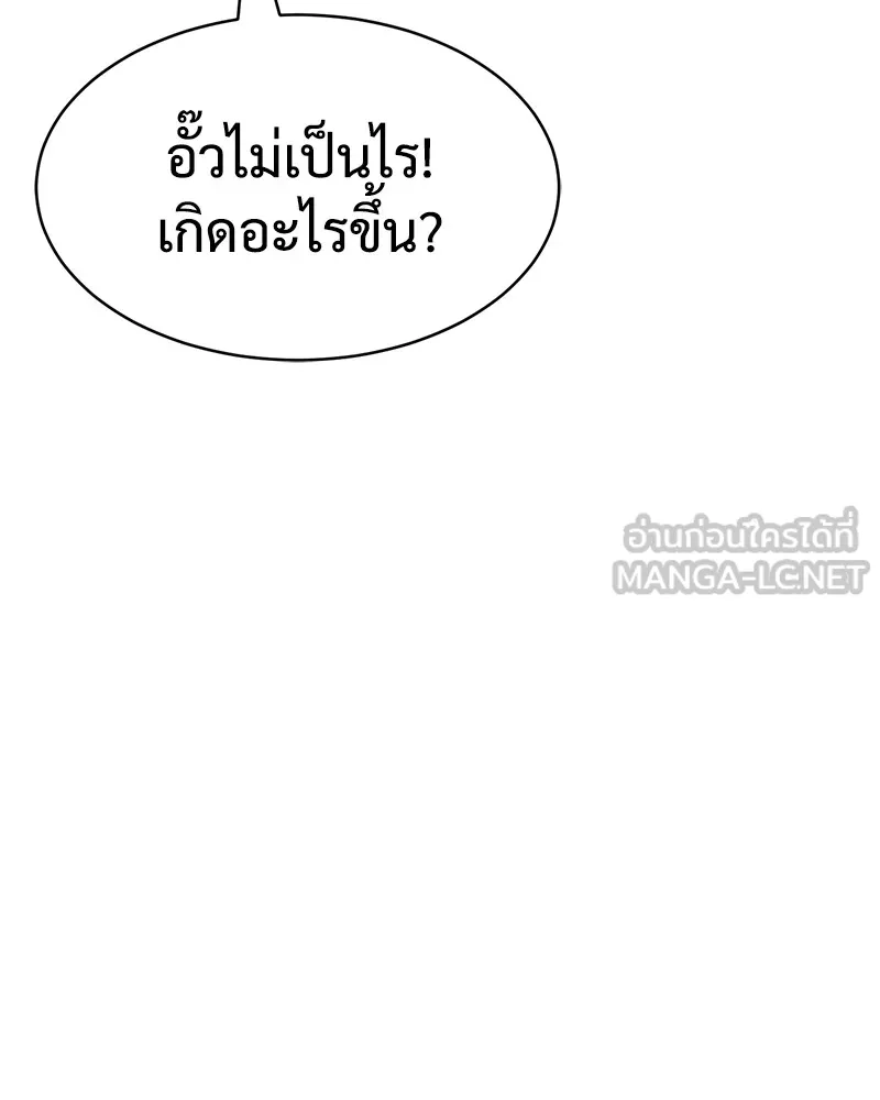แบคXX ตอนที่ 29 รูปที่ 210