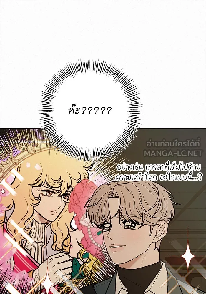 ปฏิบัติการรักวุ่นหัวใจ ตอนที่ 38 รูปที่ 33
