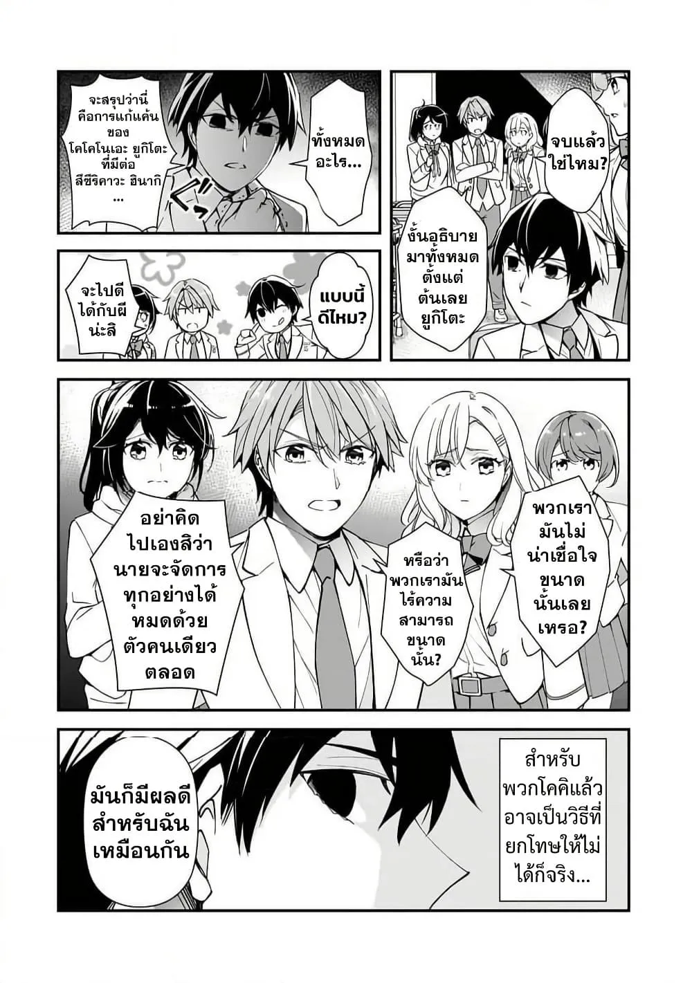 Manga-lc-com อ่านมังงะ อ่านการ์ตูน ออนไลน์ ฟรี Ore ni Trauma wo Ataeta Joshitachi ga Chirachira Mitekuru ke ตอนที่ 1 2 3 4 5 6 7 8 9 10 11 12 13 14 ฟรี ไม่มีโฆษณา Manga-lc - อ่าน มังงะ อ่าน การ์ตูน ออนไลน์ อ่านมังงะ ฟรี