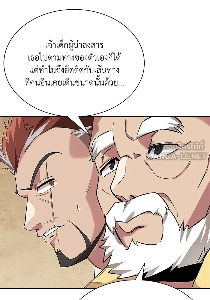 ชีวิตพลิกผันของลอร์ดผู้เกียจคร้าน ตอนที่ 6 ตื่นจากความฝัน รูปที่ 87